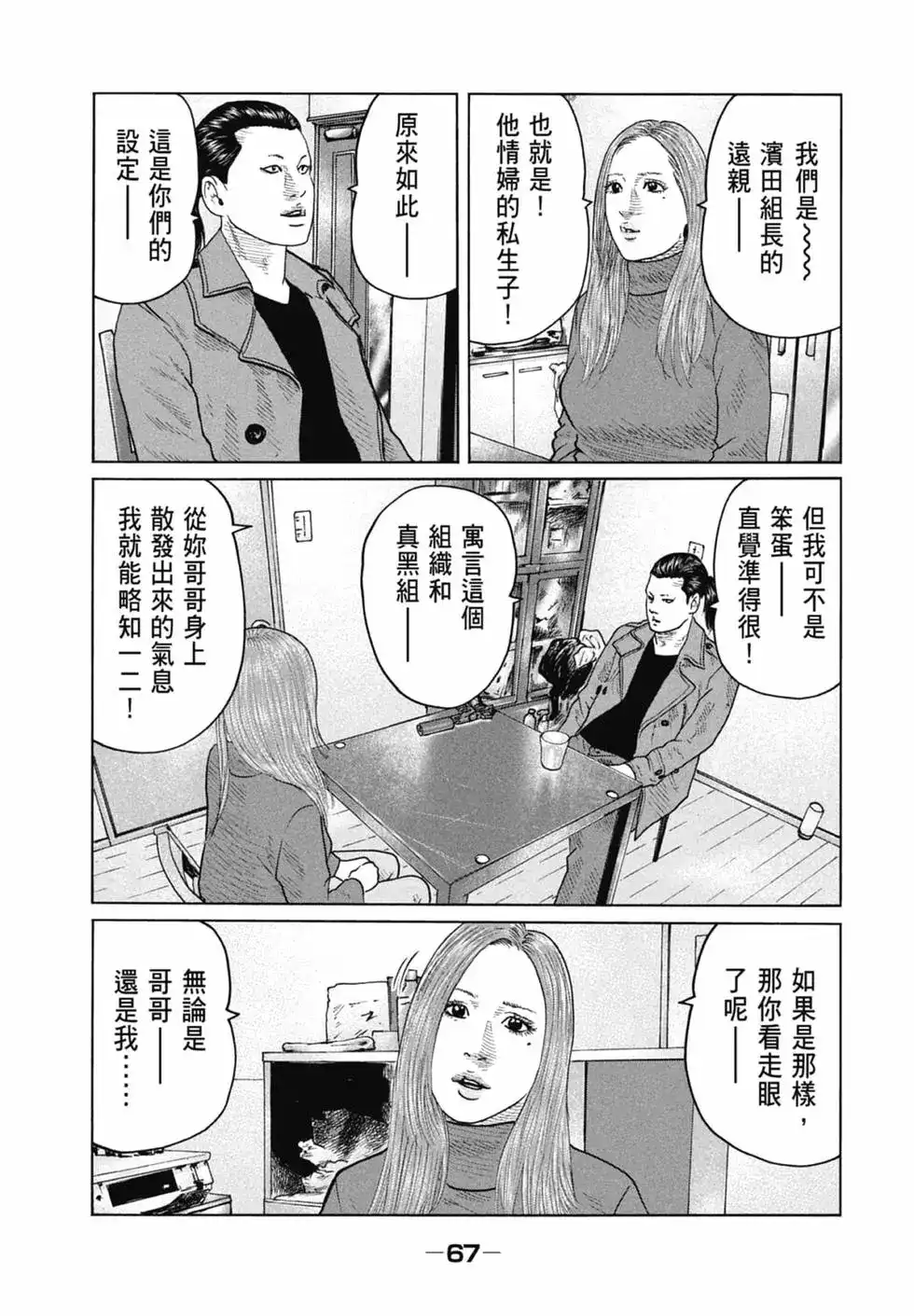第67页