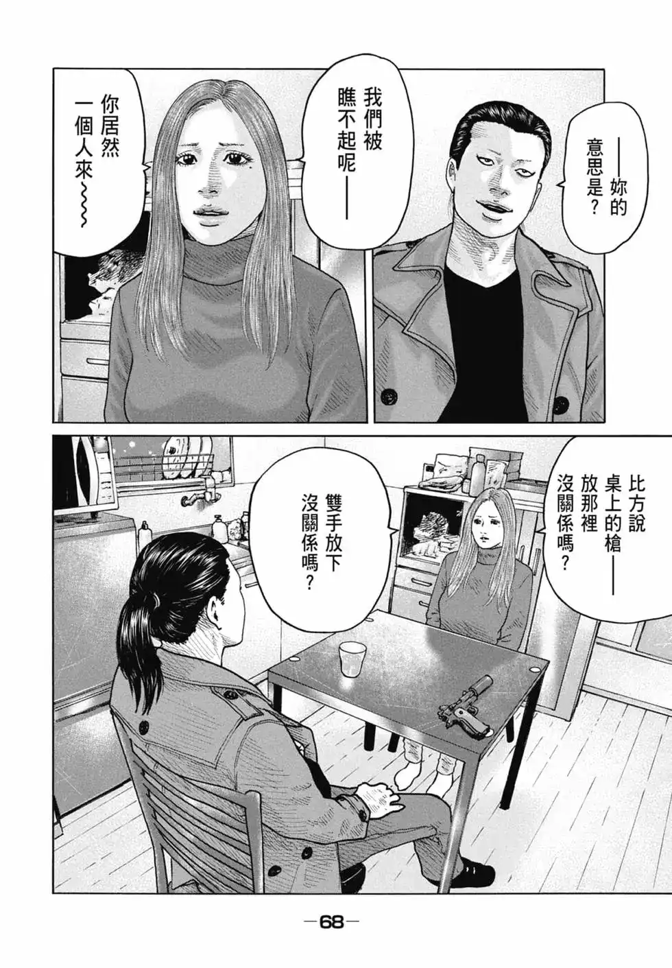 第68页