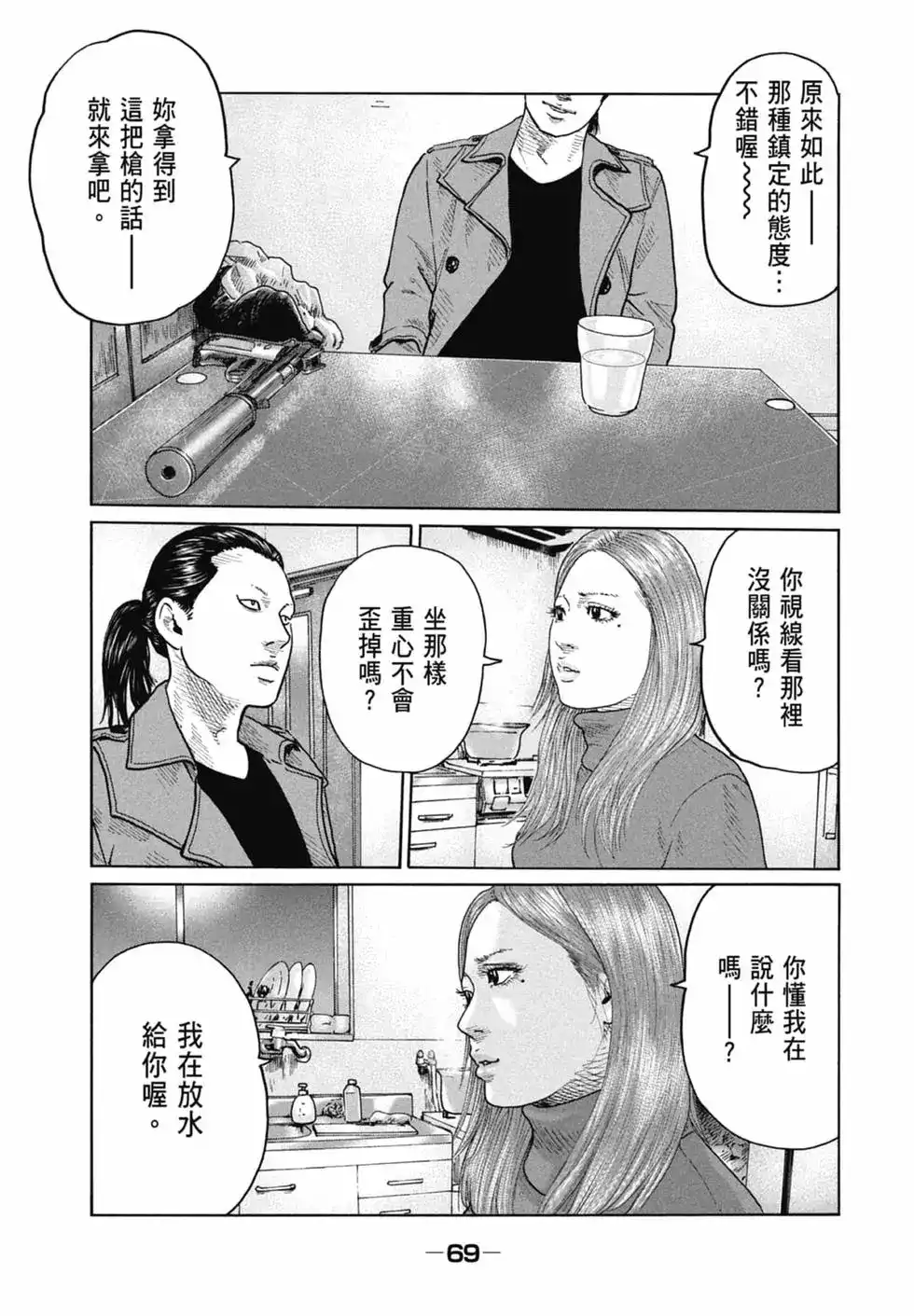 第69页
