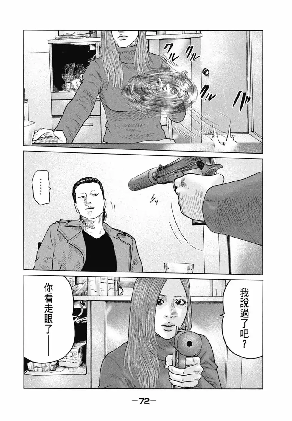 第72页