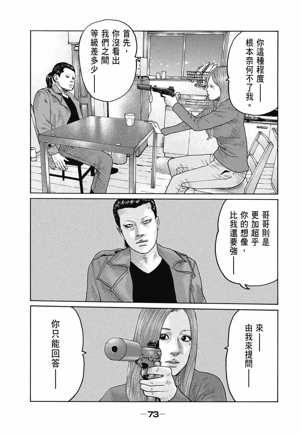 第73页