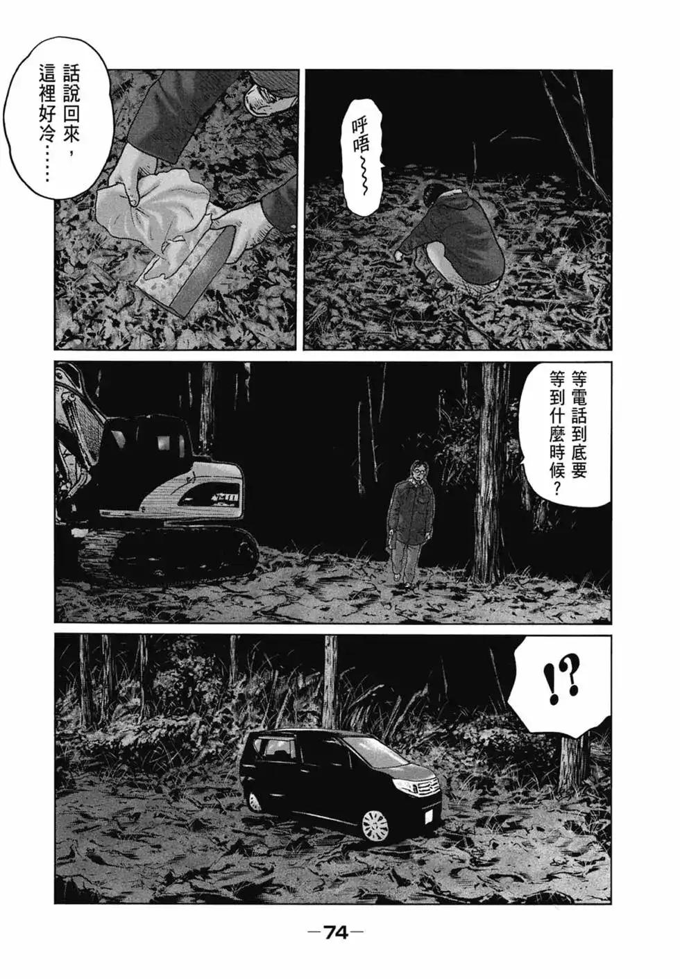 第74页