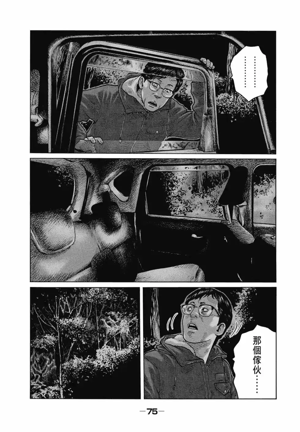 第75页