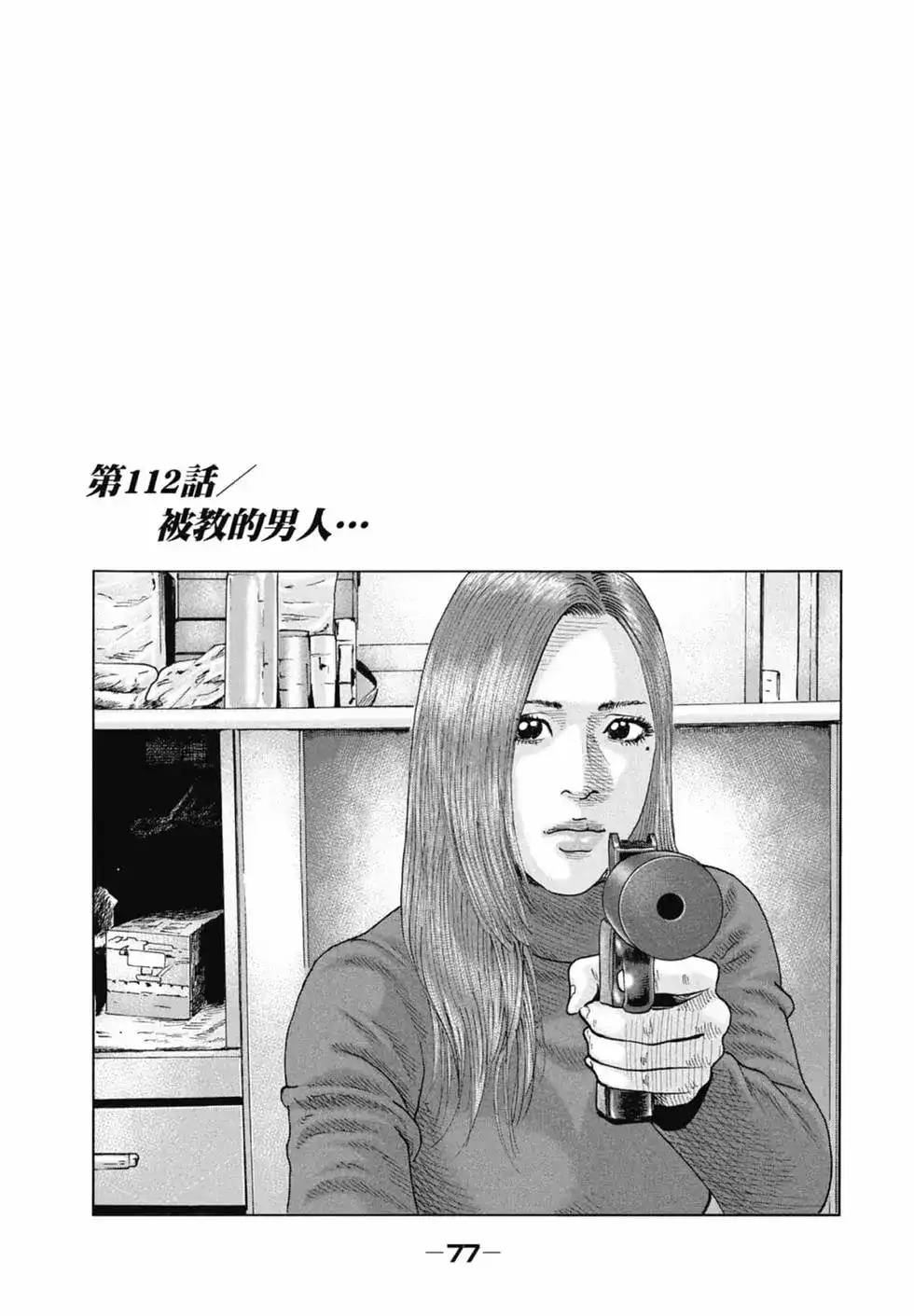 第77页