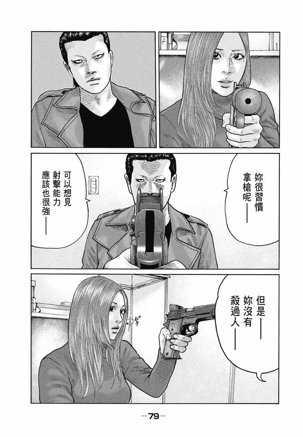 第79页