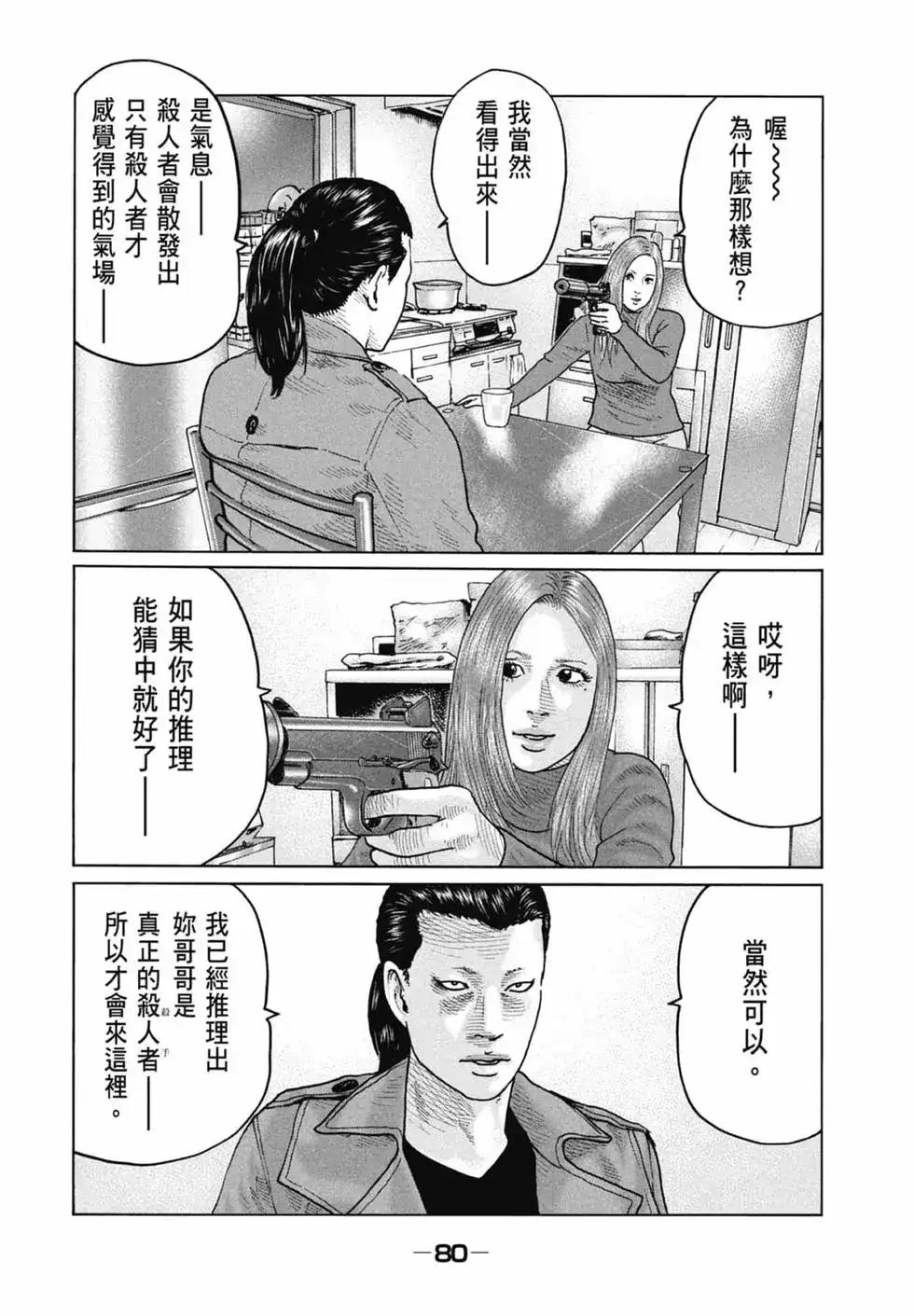 第80页