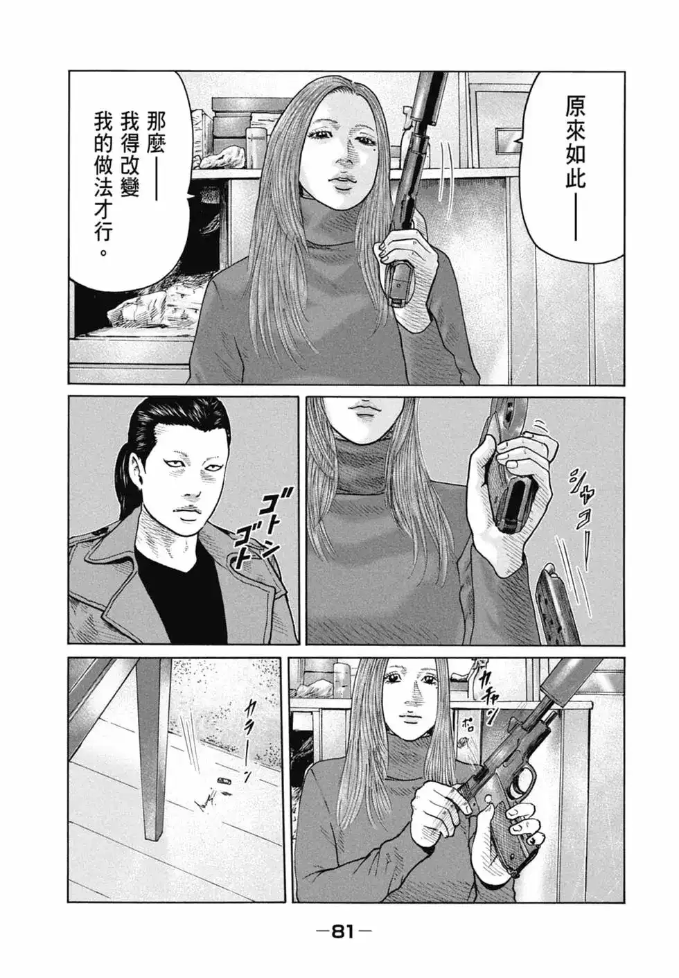 第81页