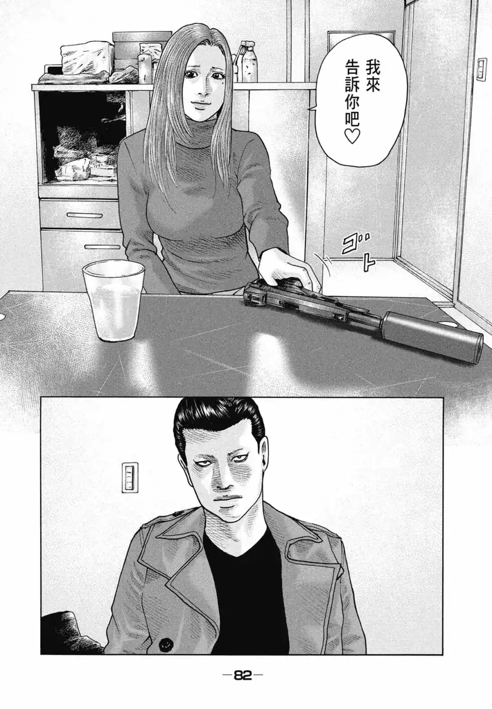 第82页