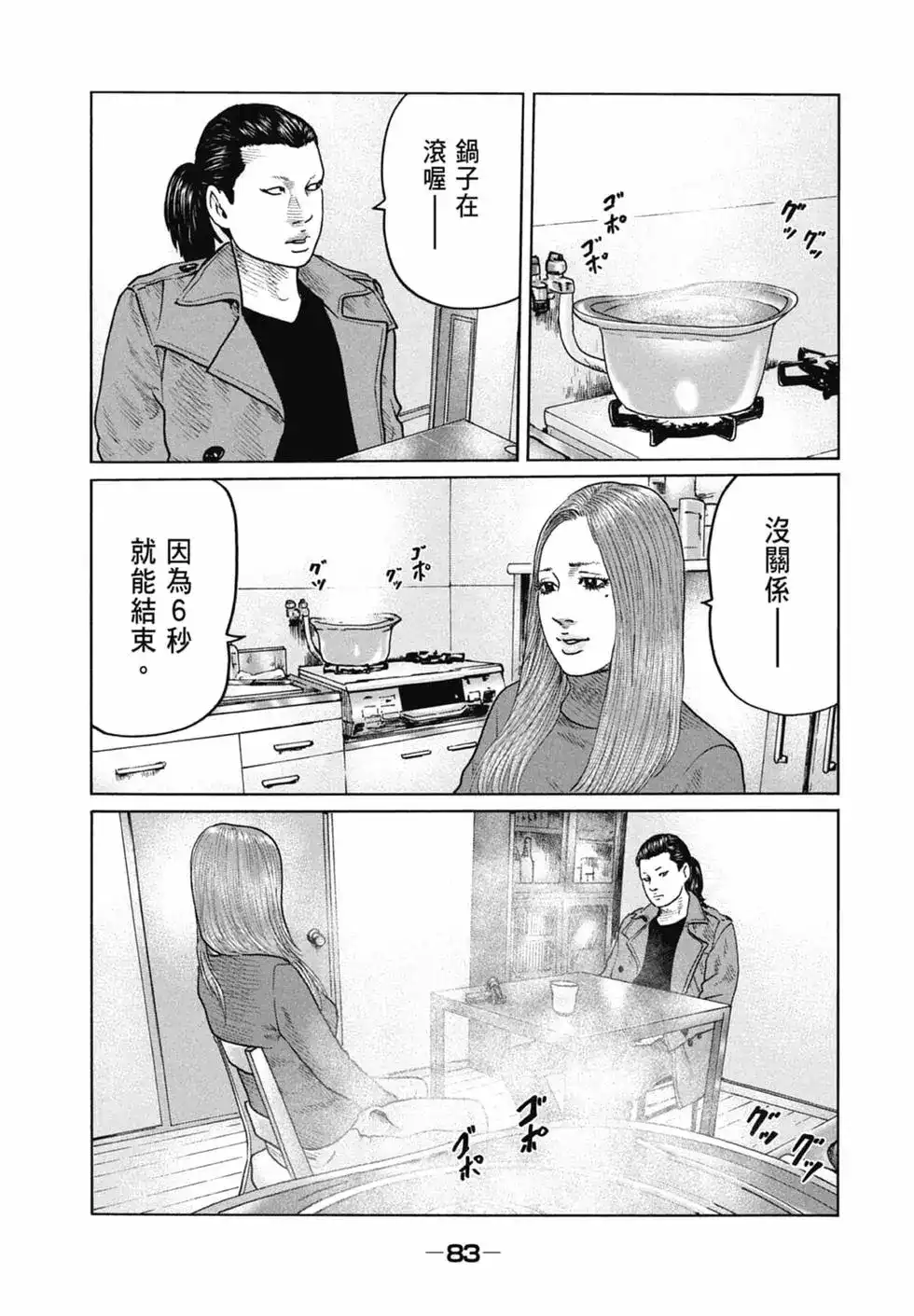 第83页
