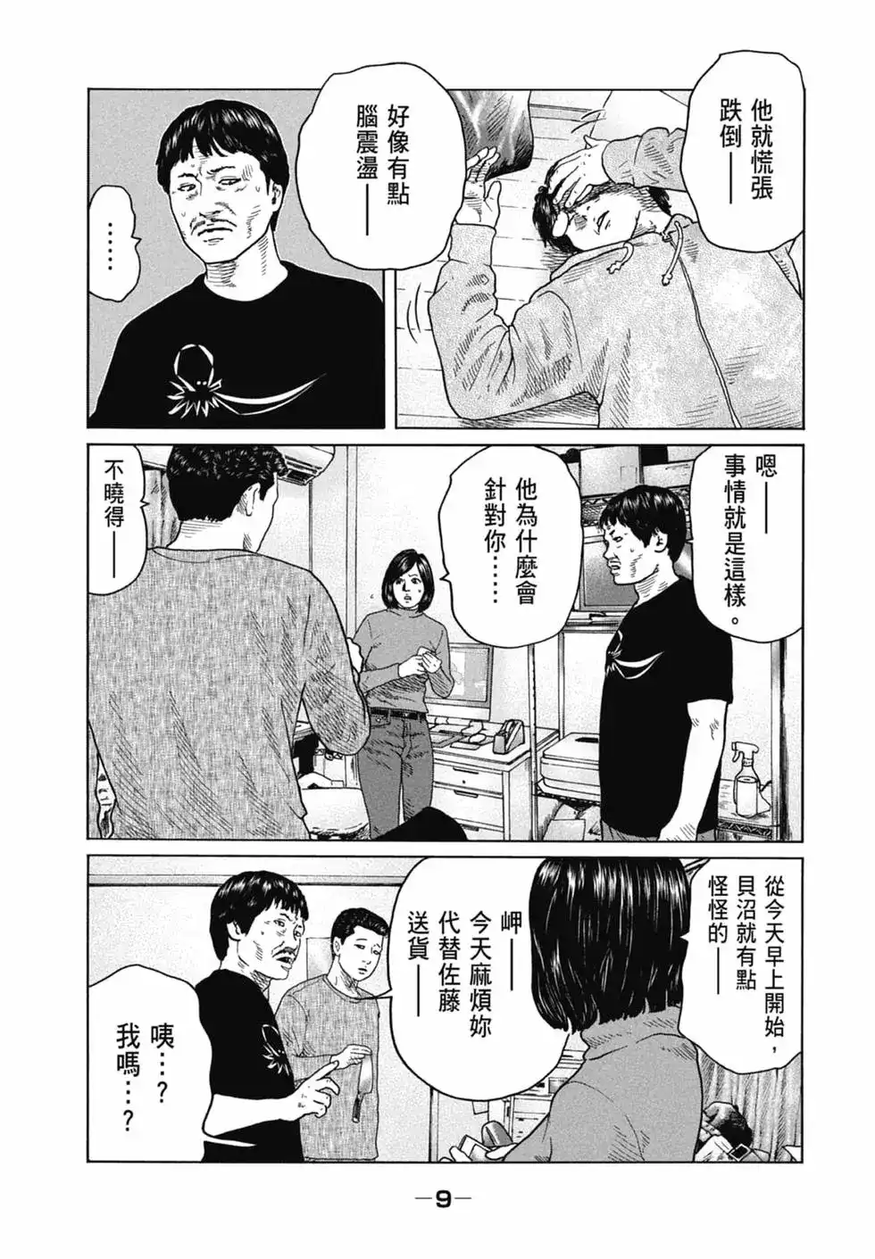 第9页