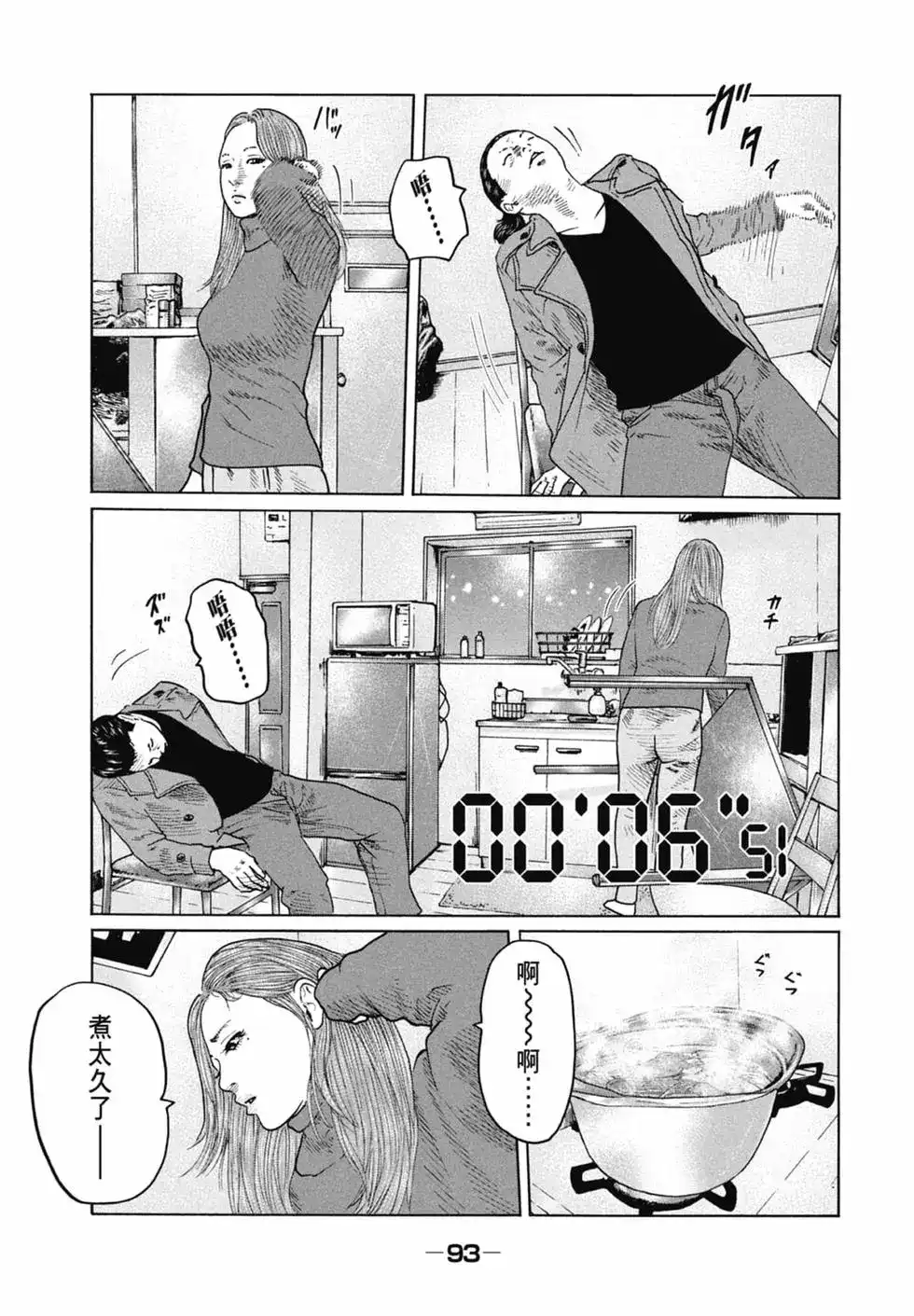 第93页