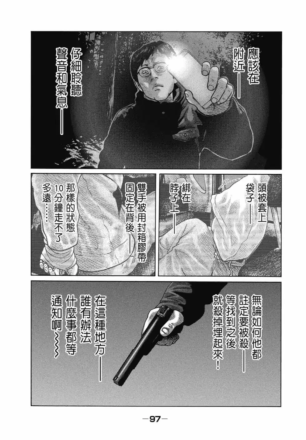 第97页