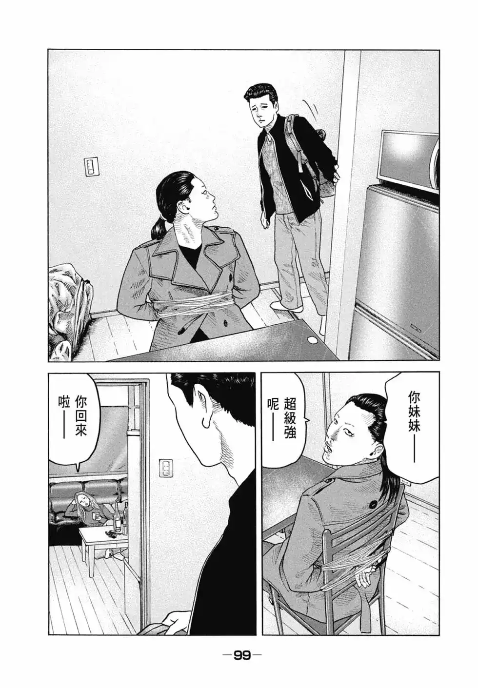 第99页