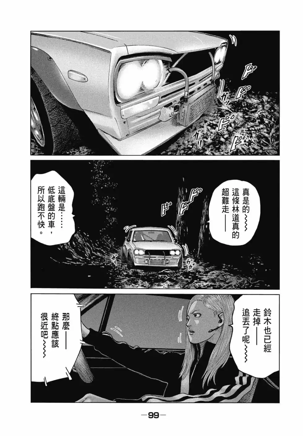 第101页