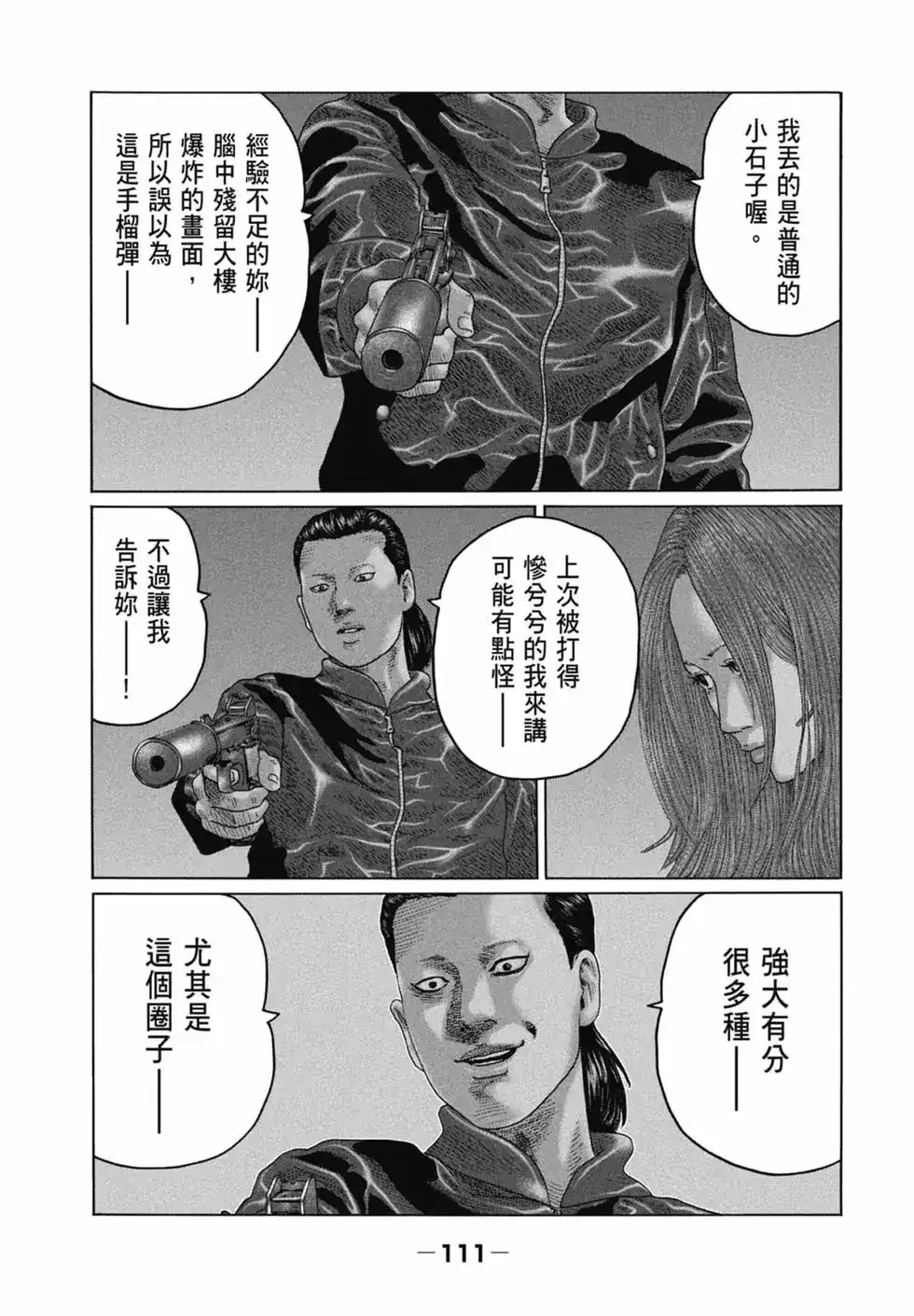 第113页