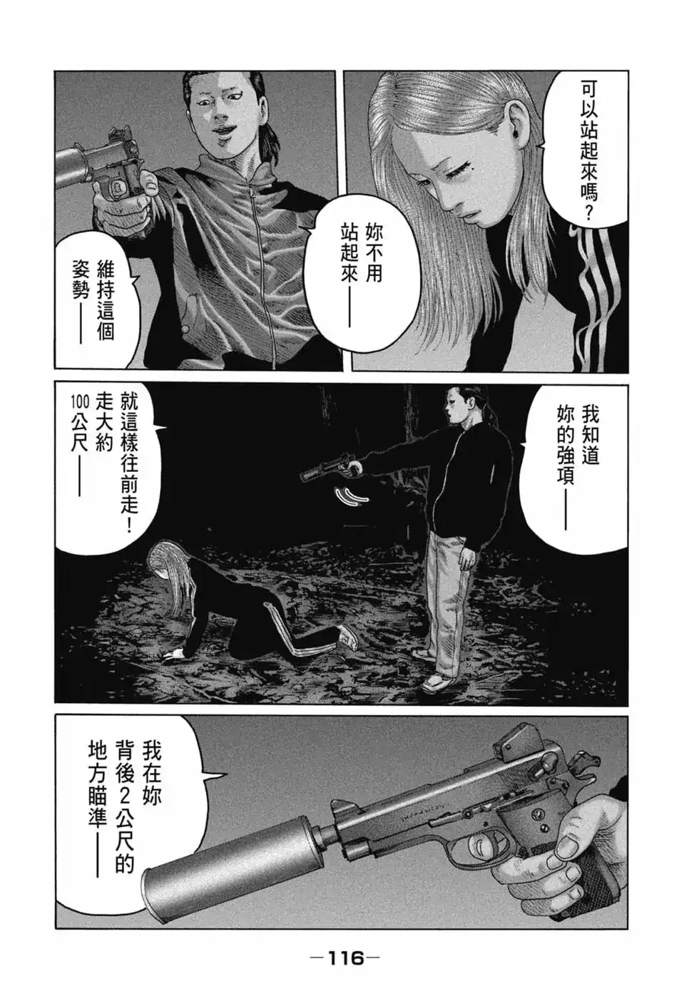 第119页