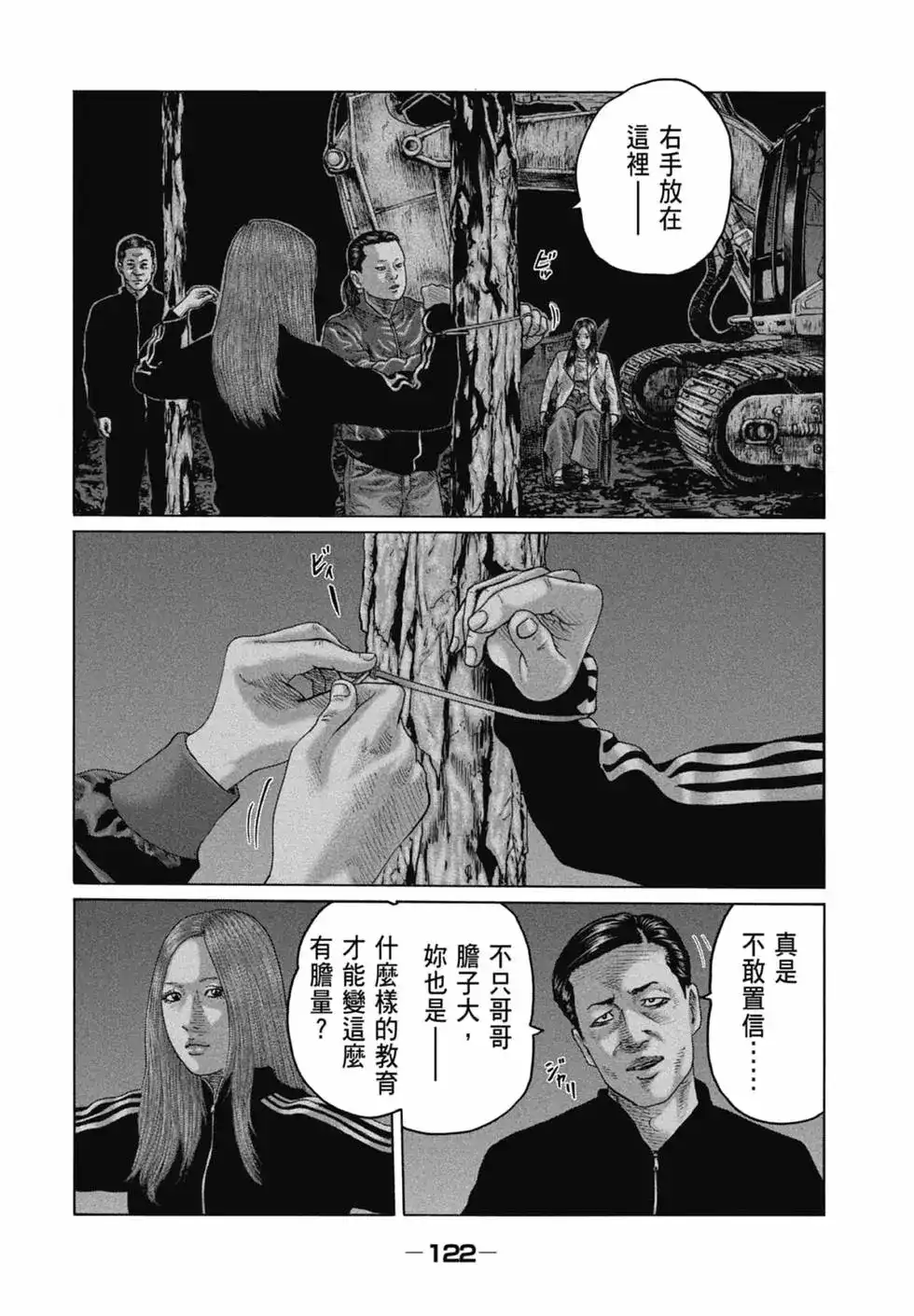第124页