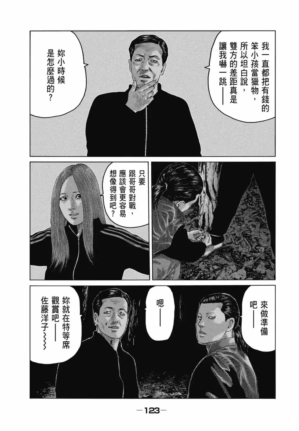 第125页