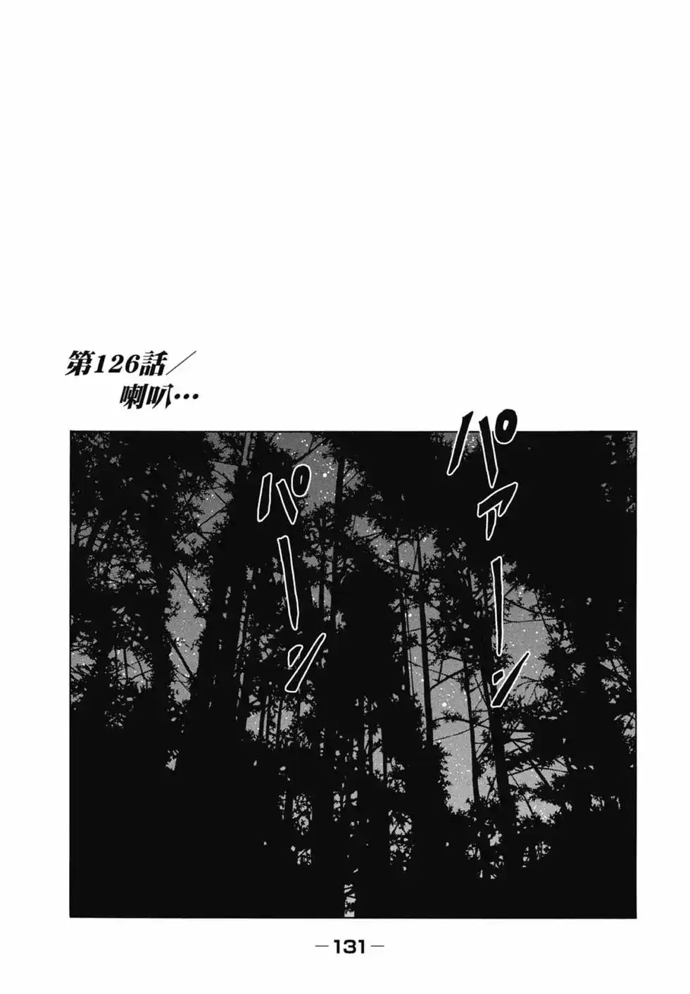 第133页