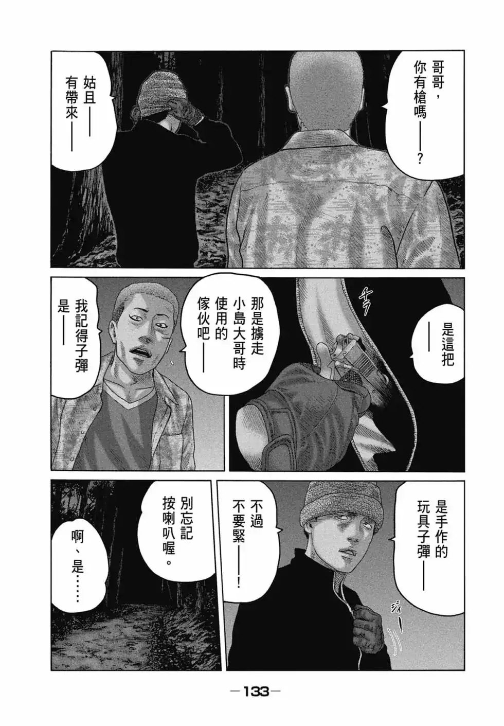 第134页