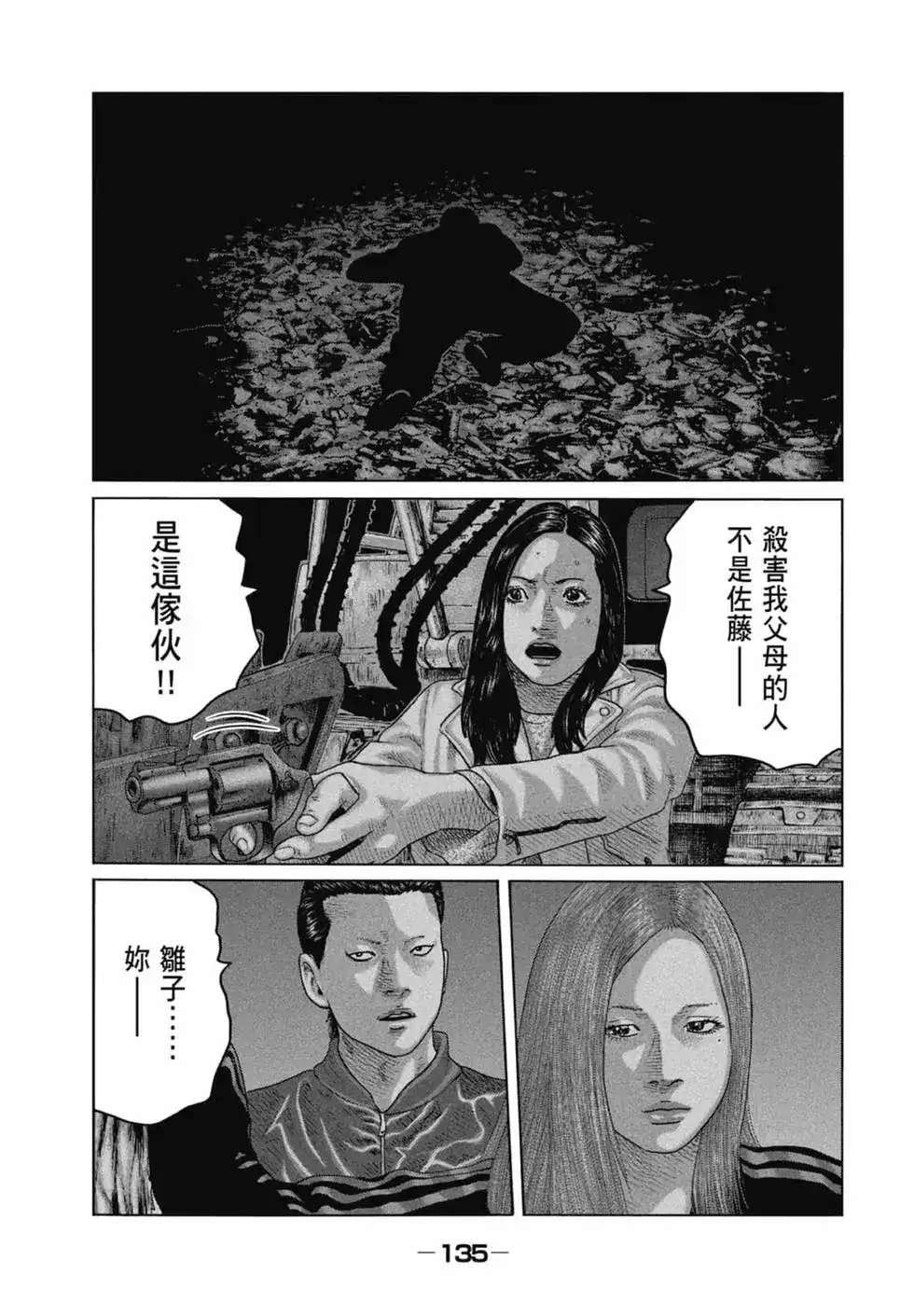 第137页