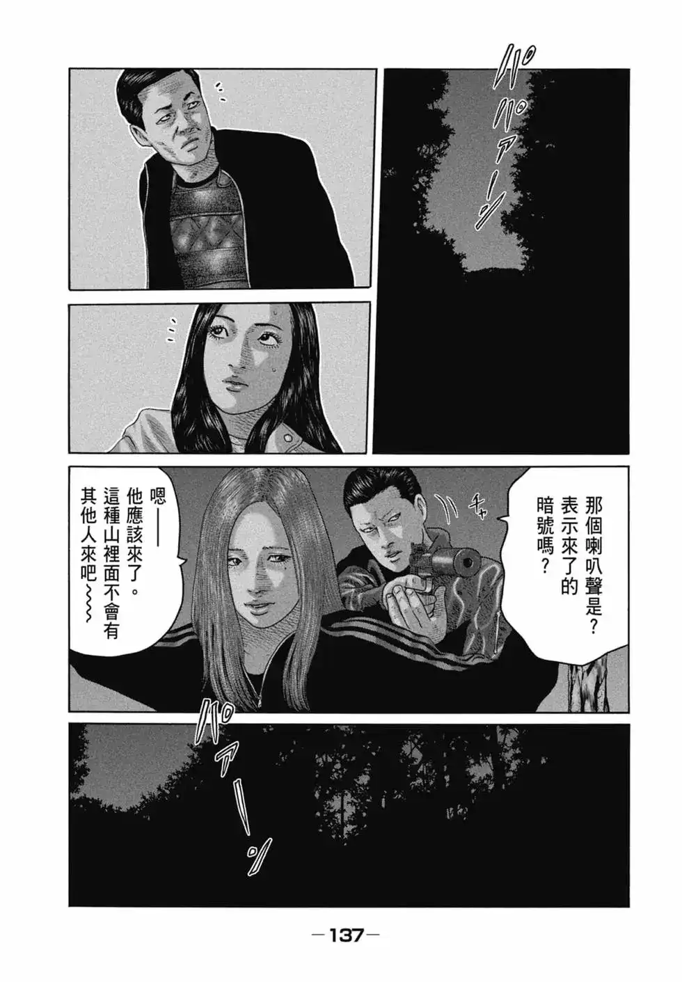 第139页