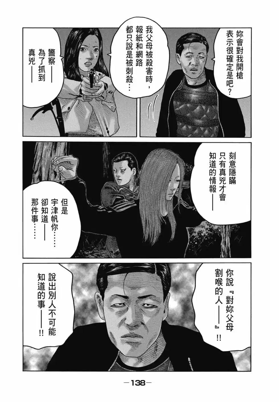 第140页