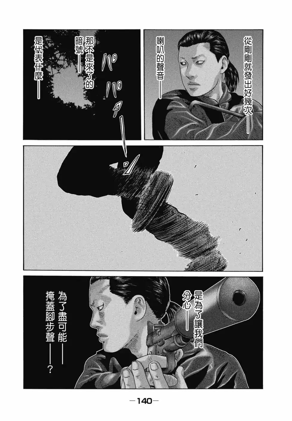 第143页