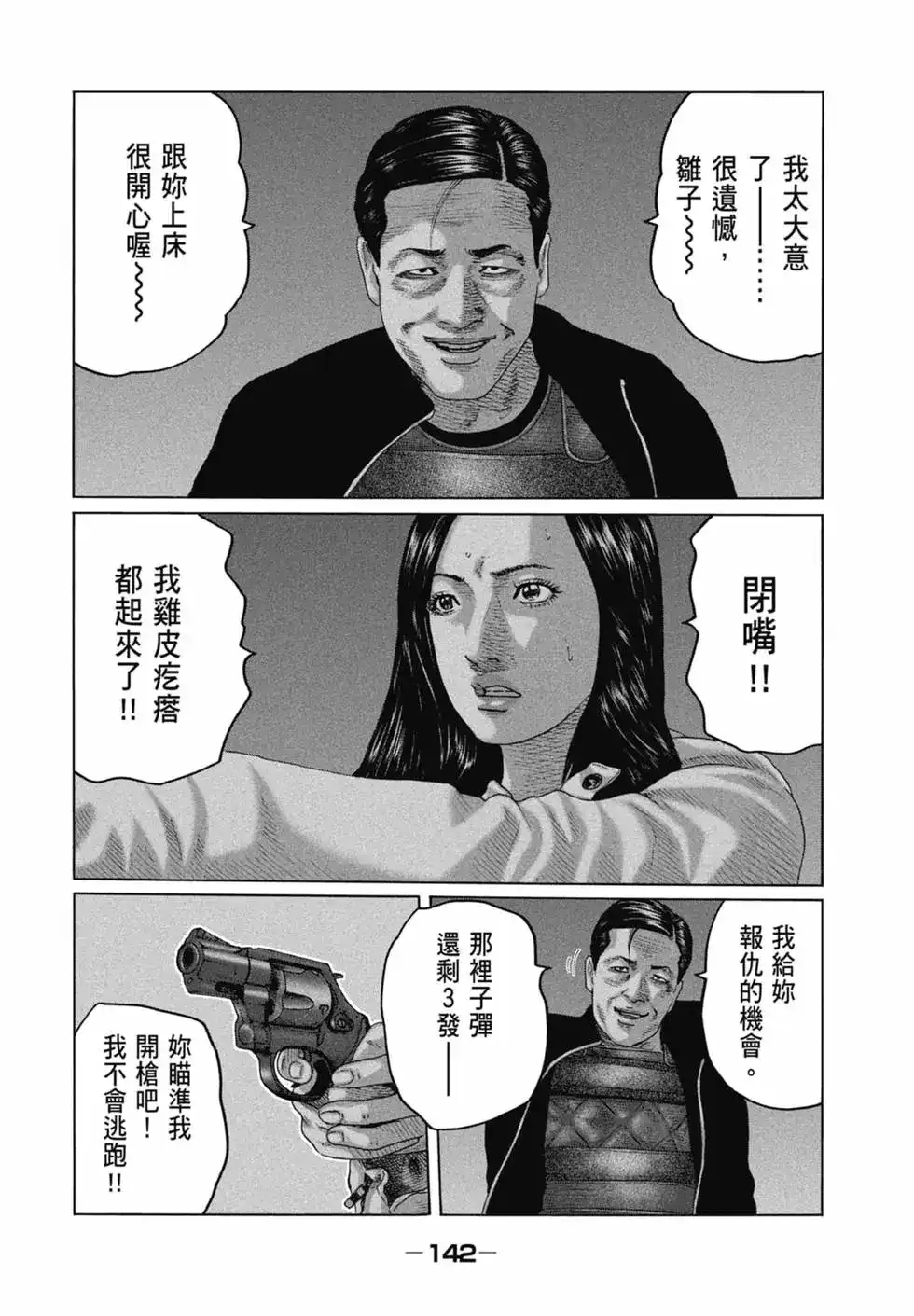 第144页