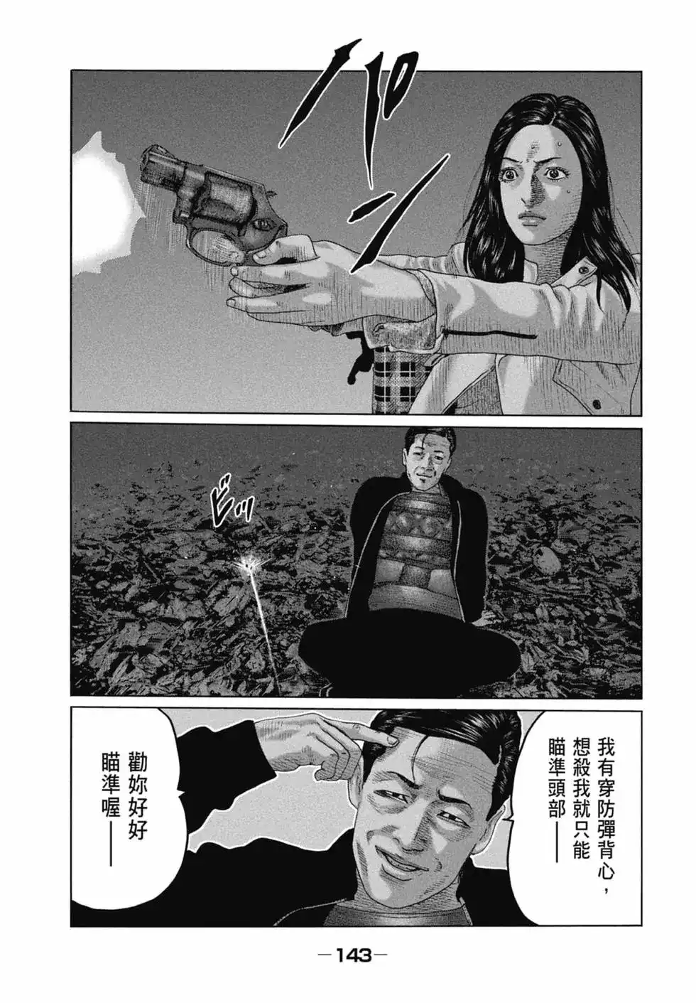 第145页