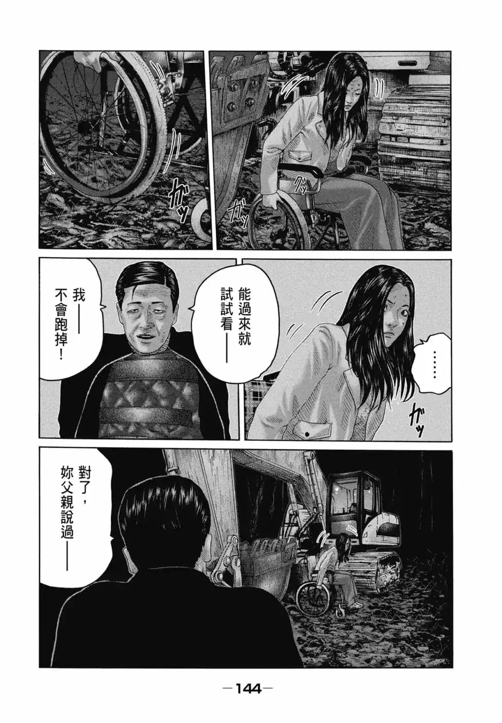 第146页