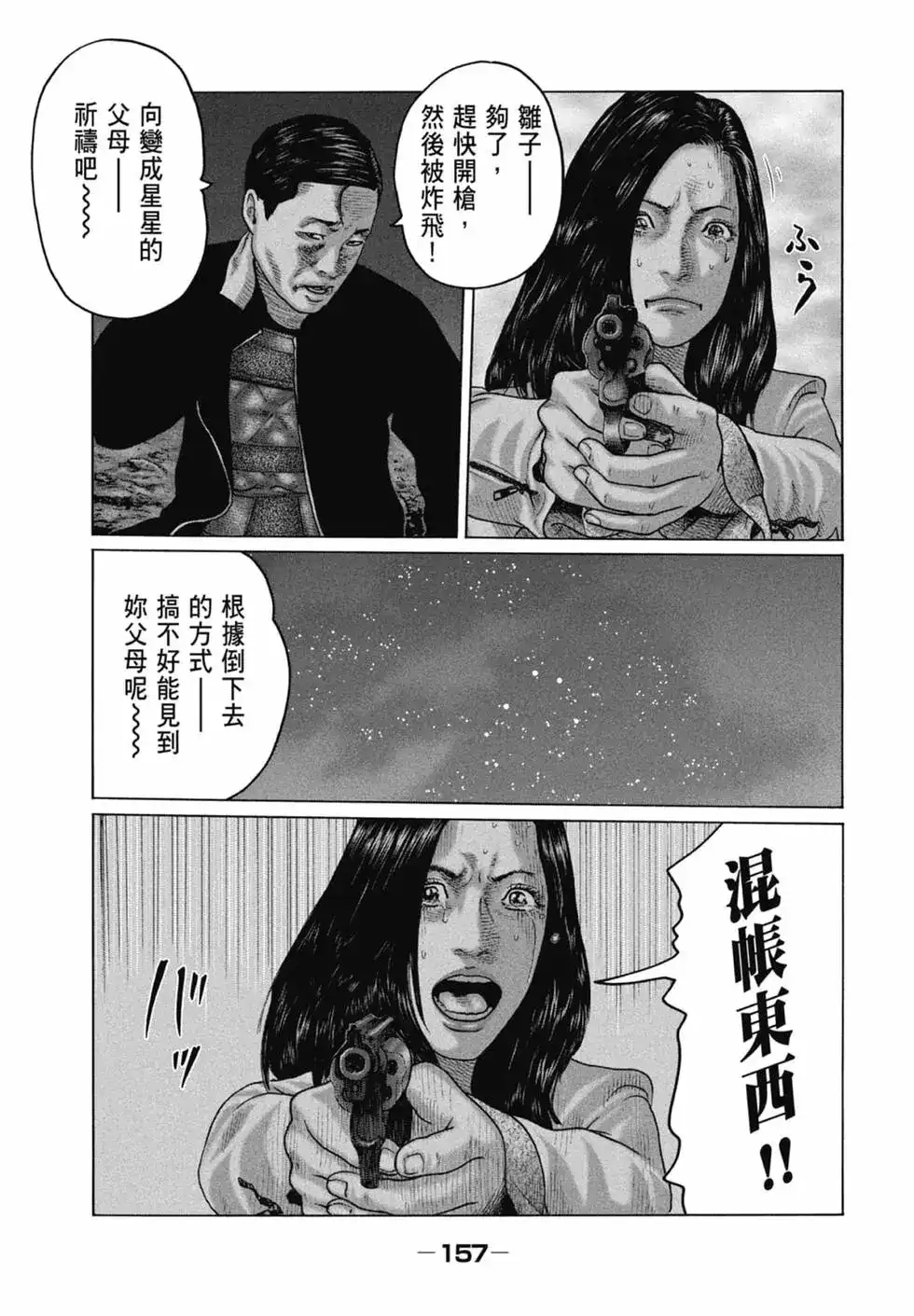 第158页