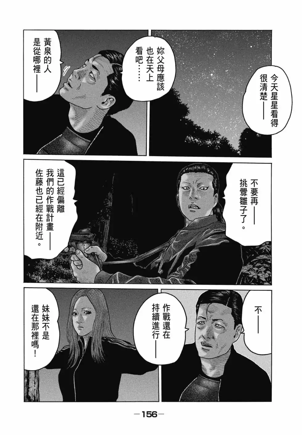 第159页