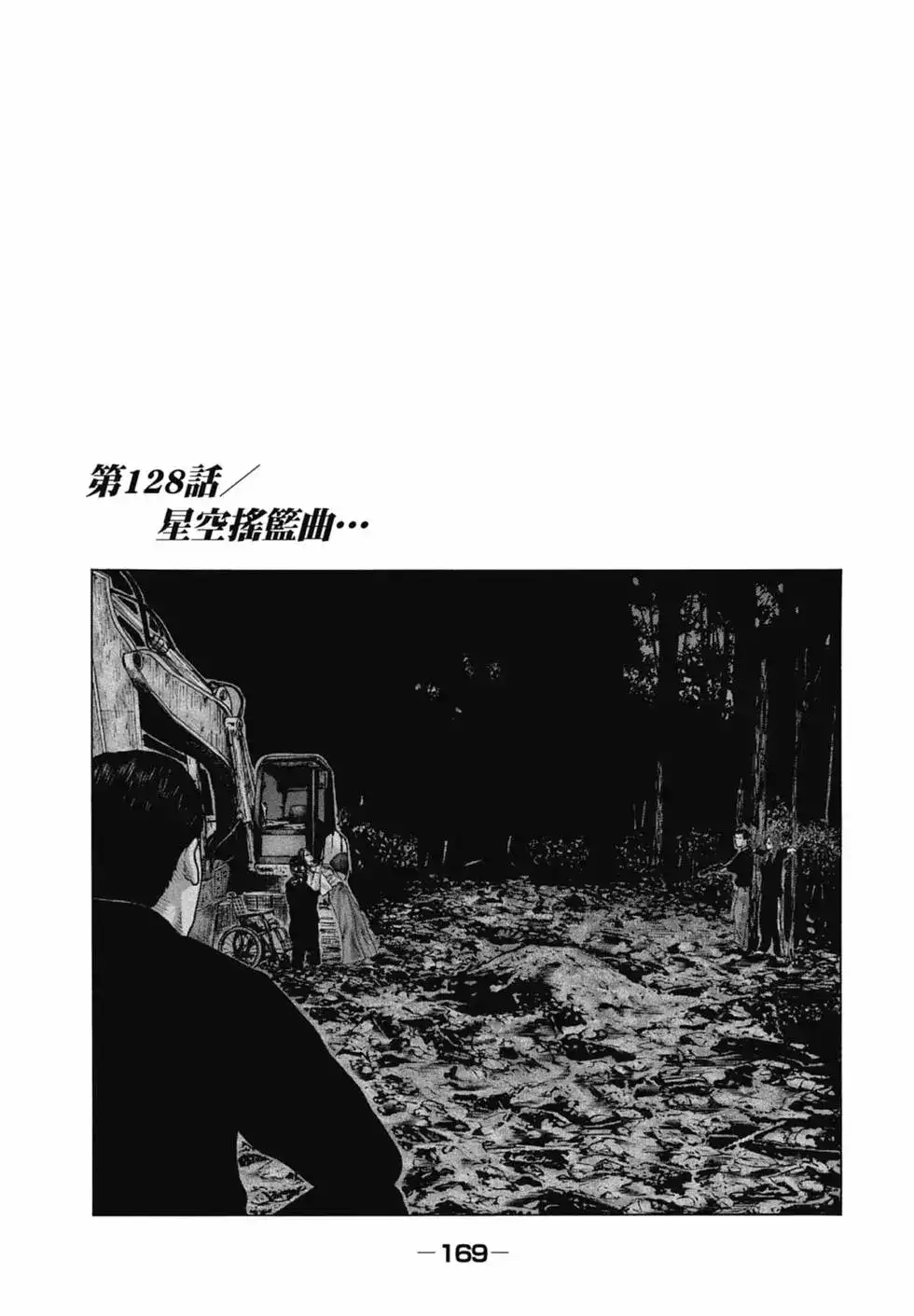 第171页