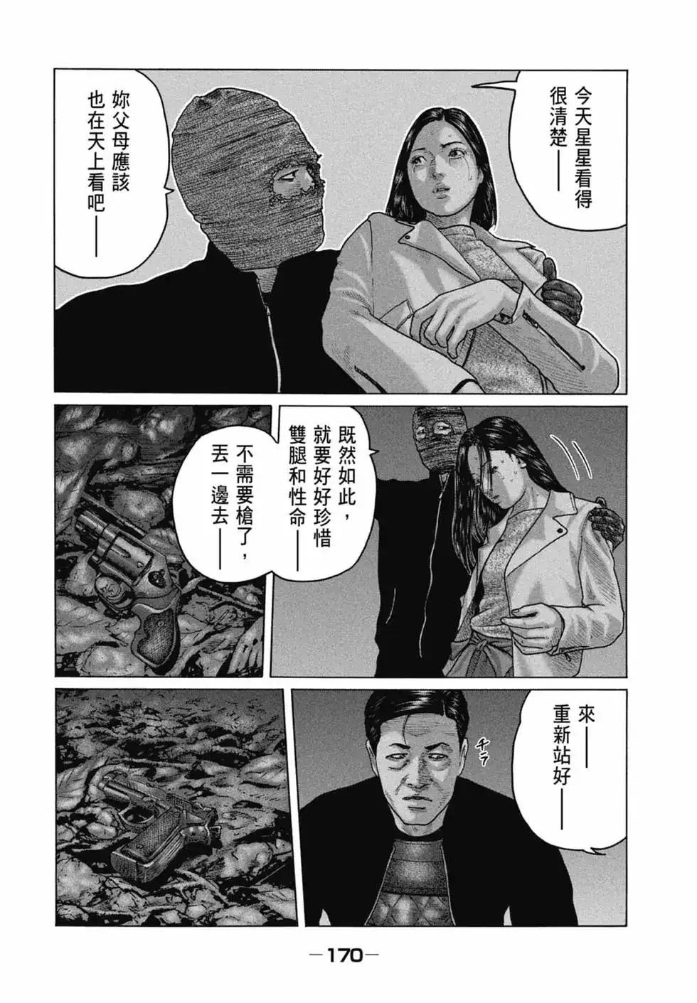 第172页