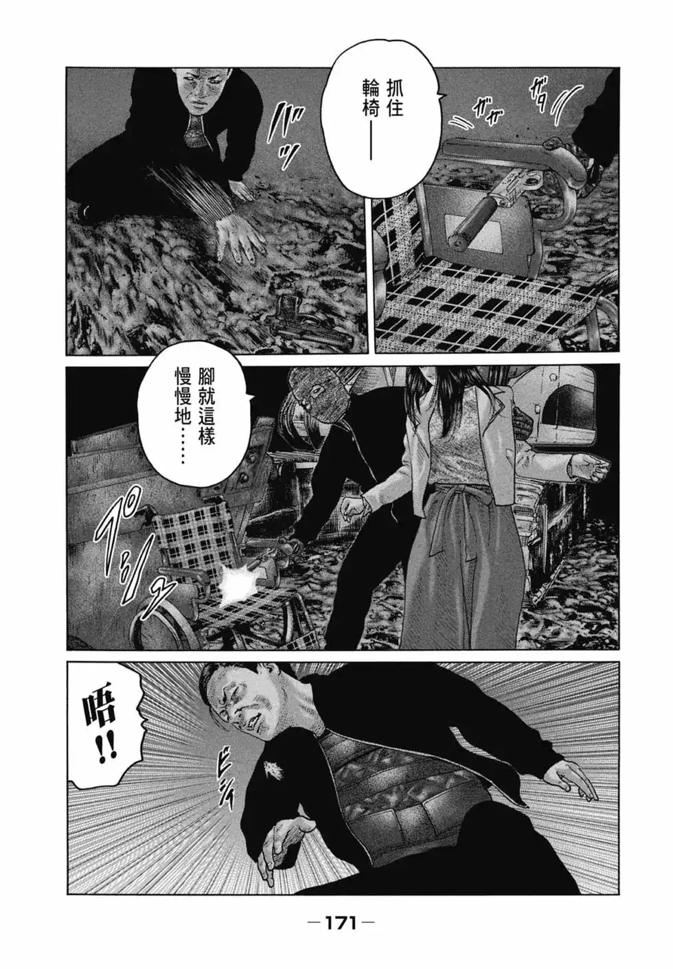 第173页