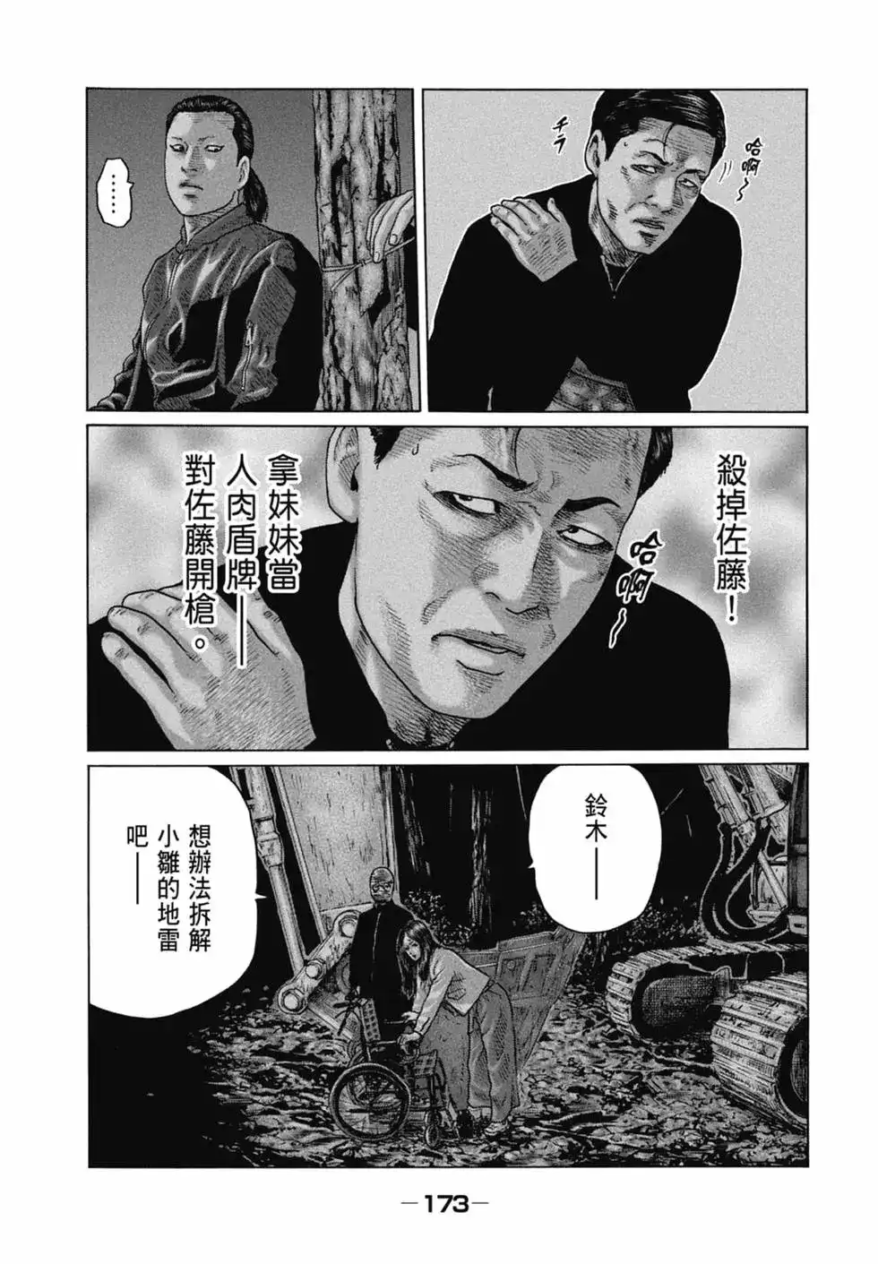 第174页