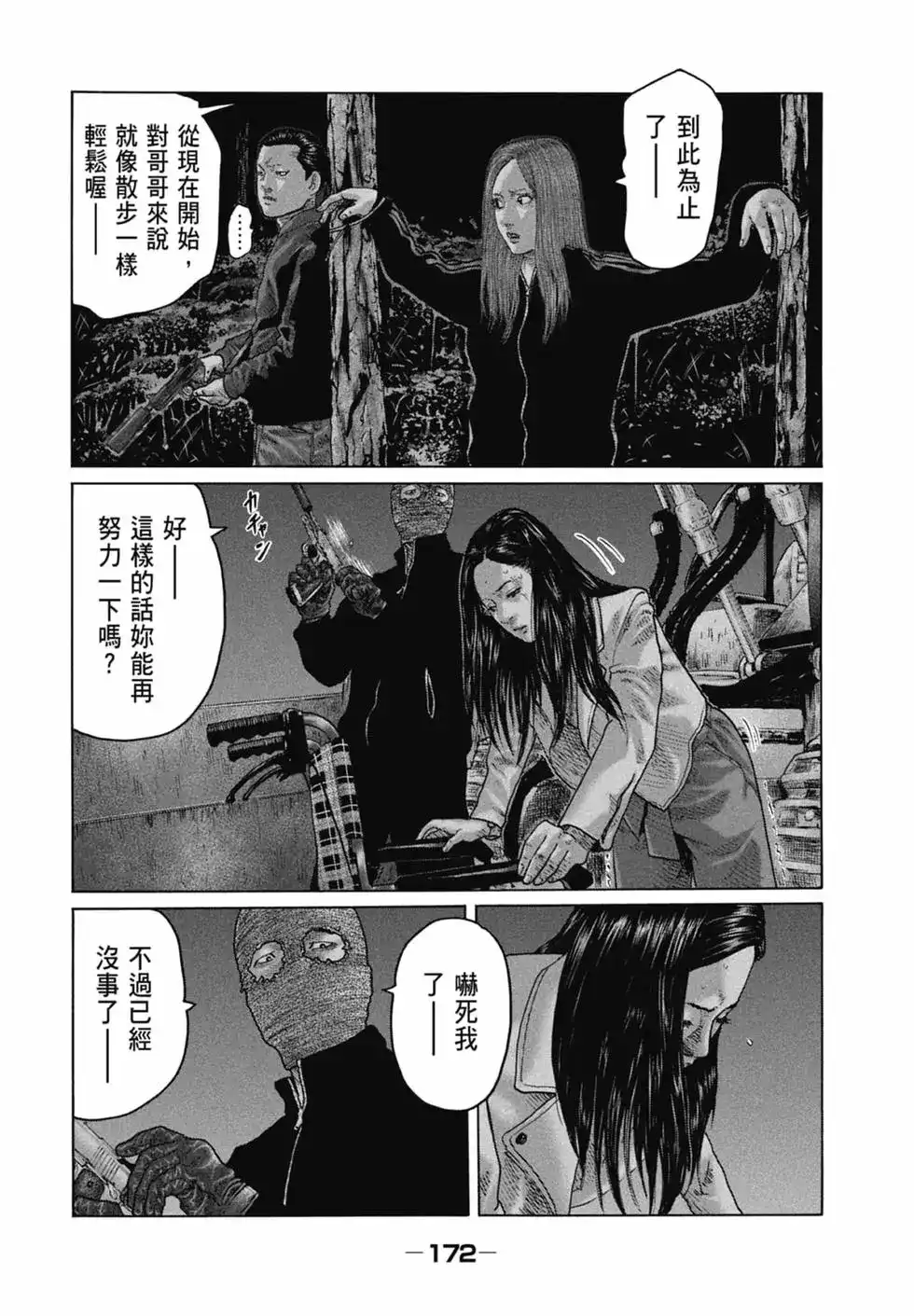 第175页