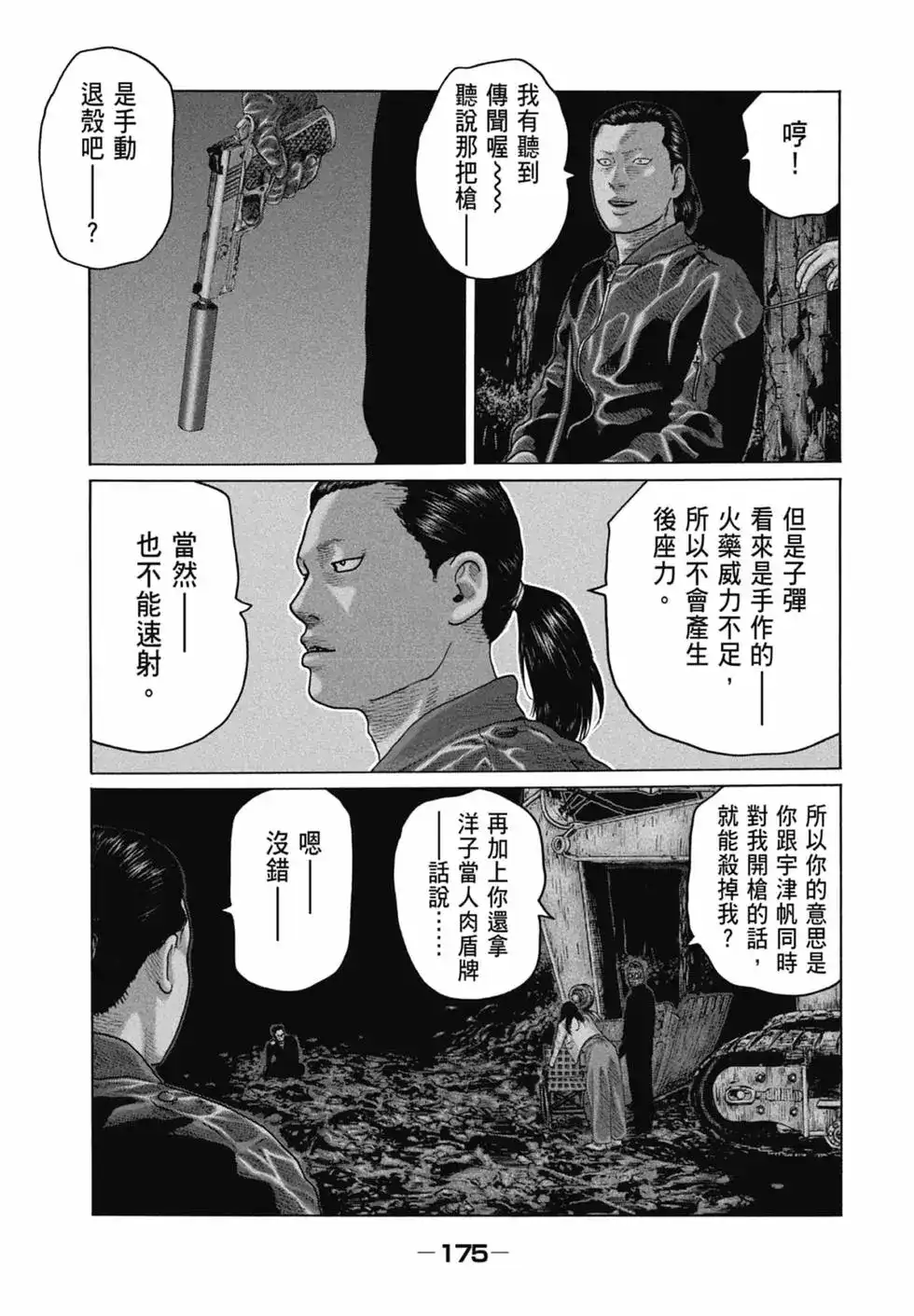 第177页