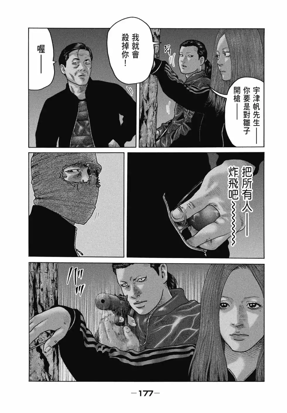 第179页