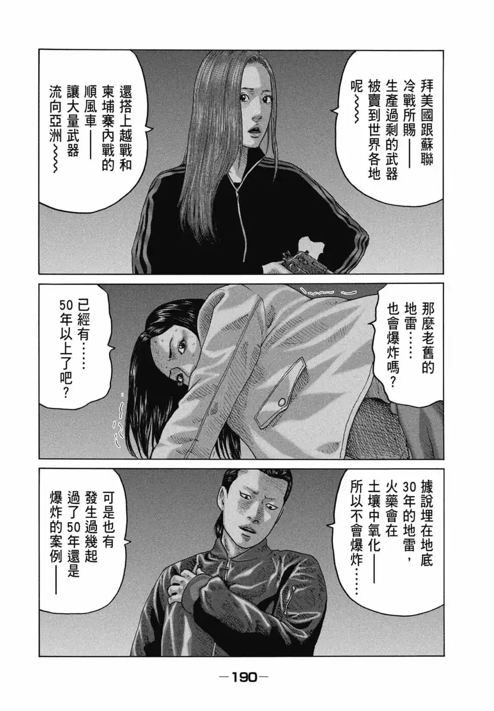 第192页