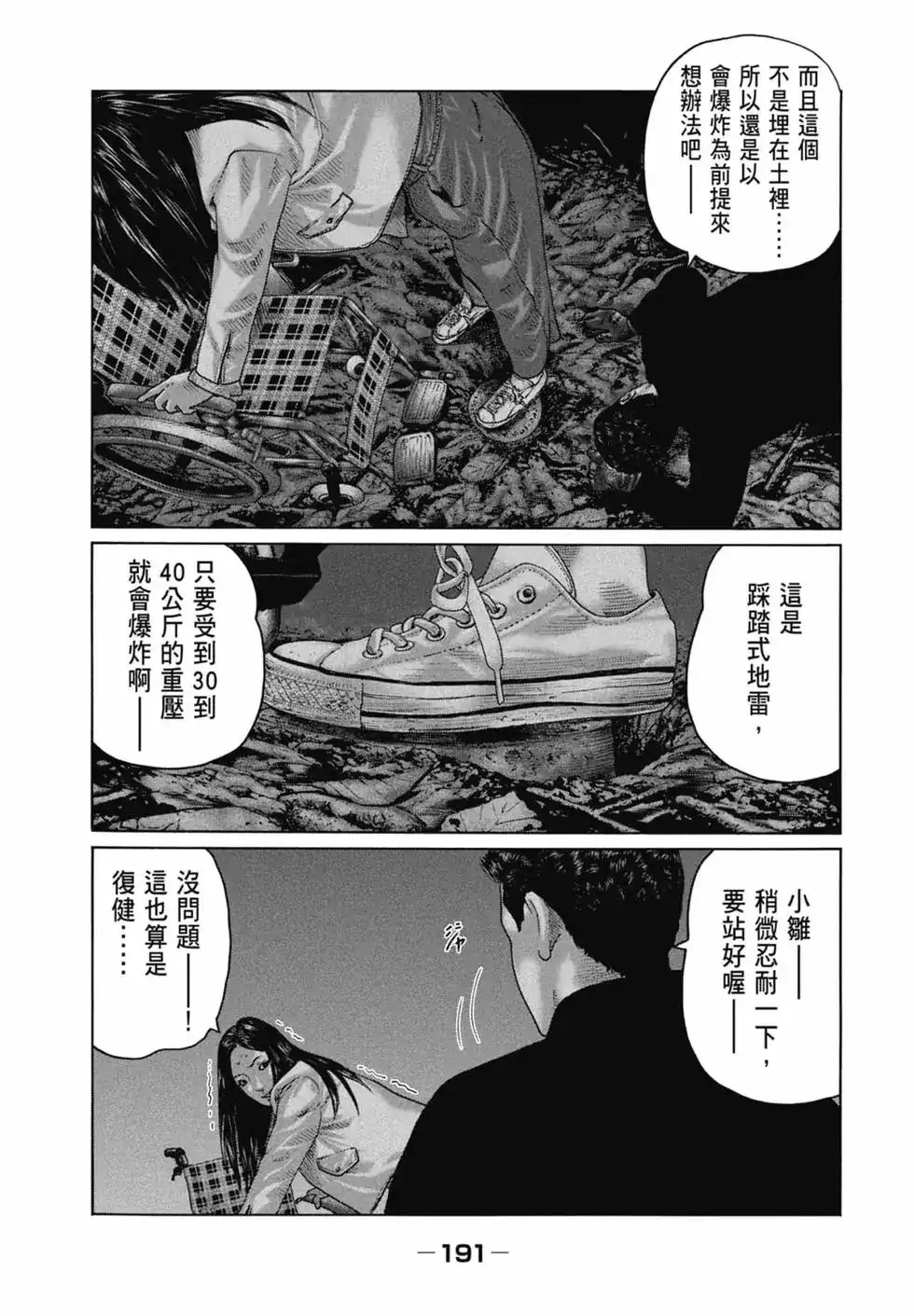 第193页