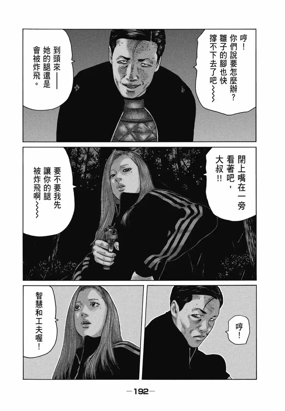第194页
