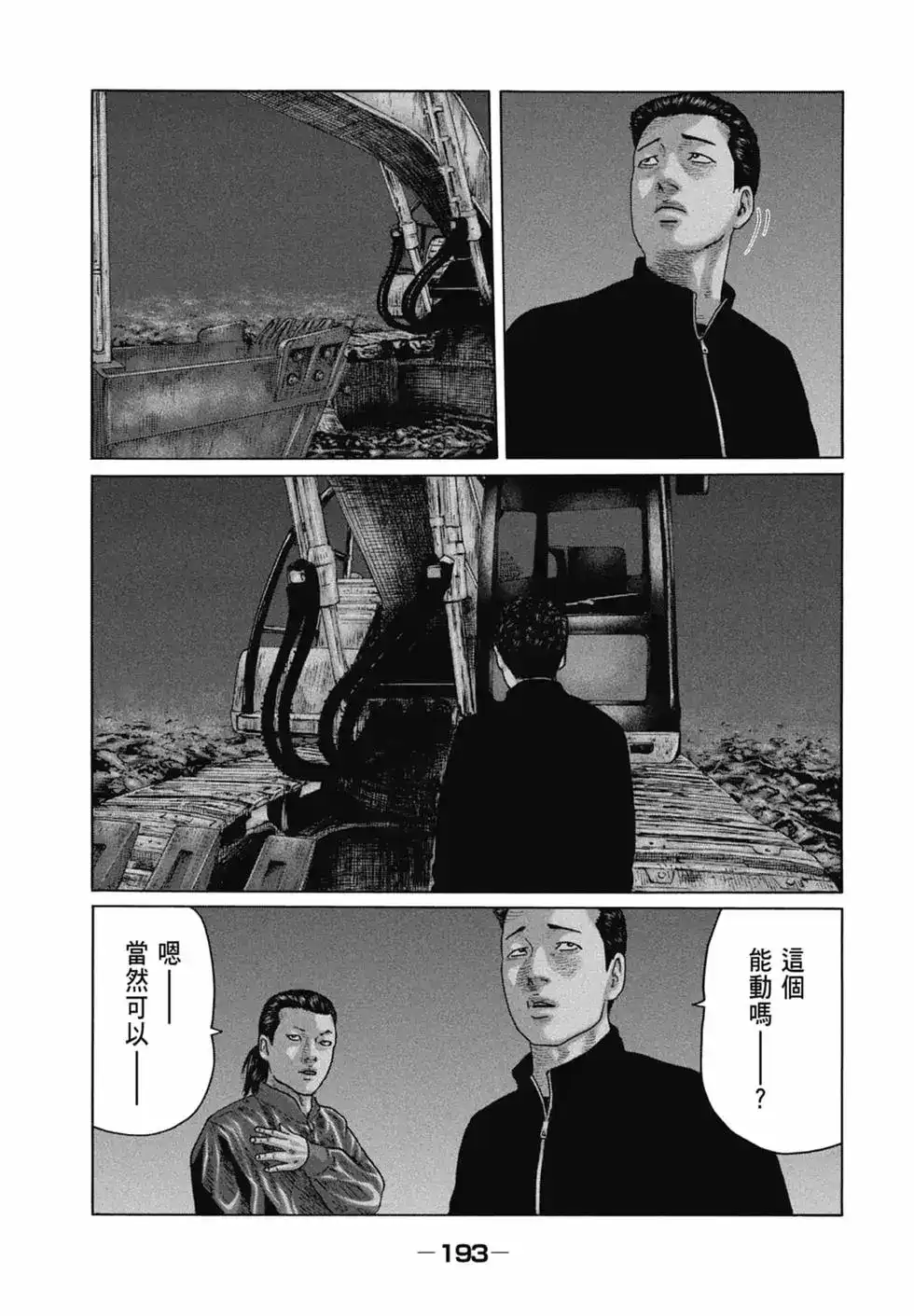 第195页