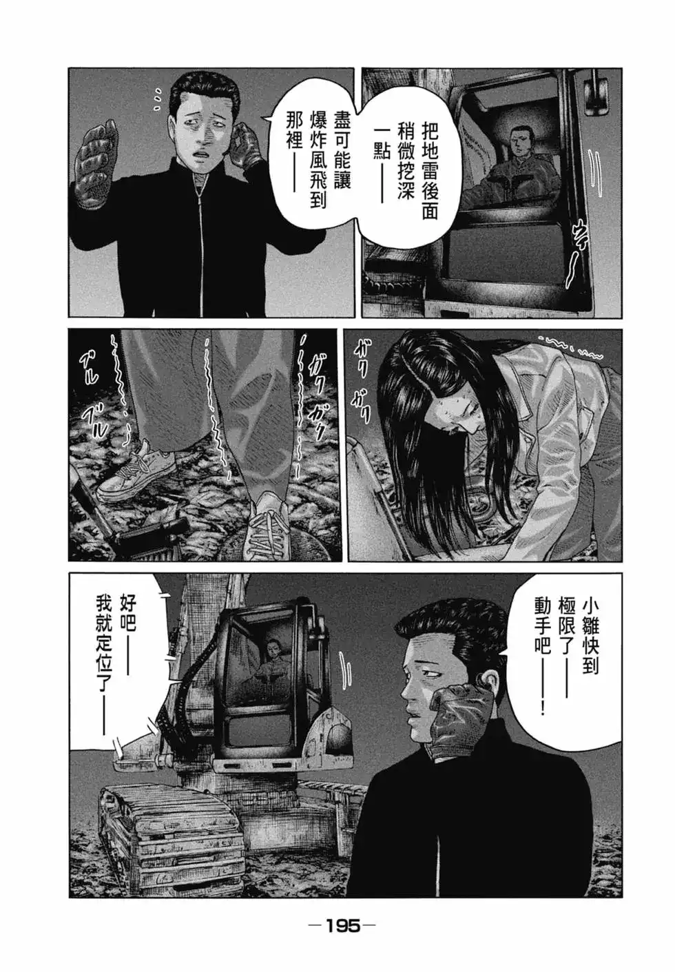 第197页