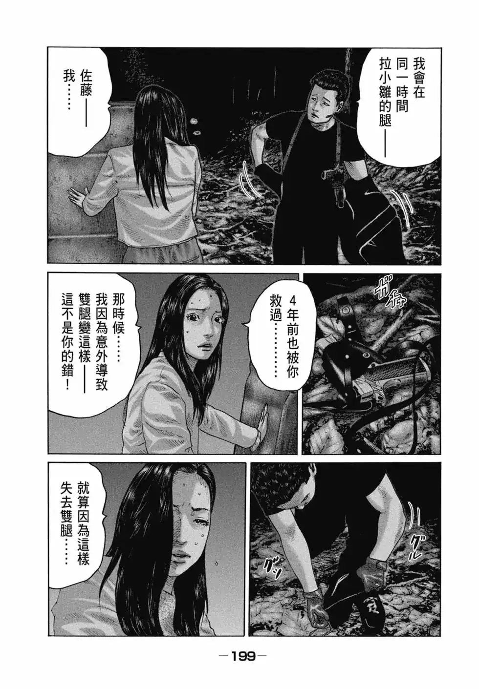 第201页