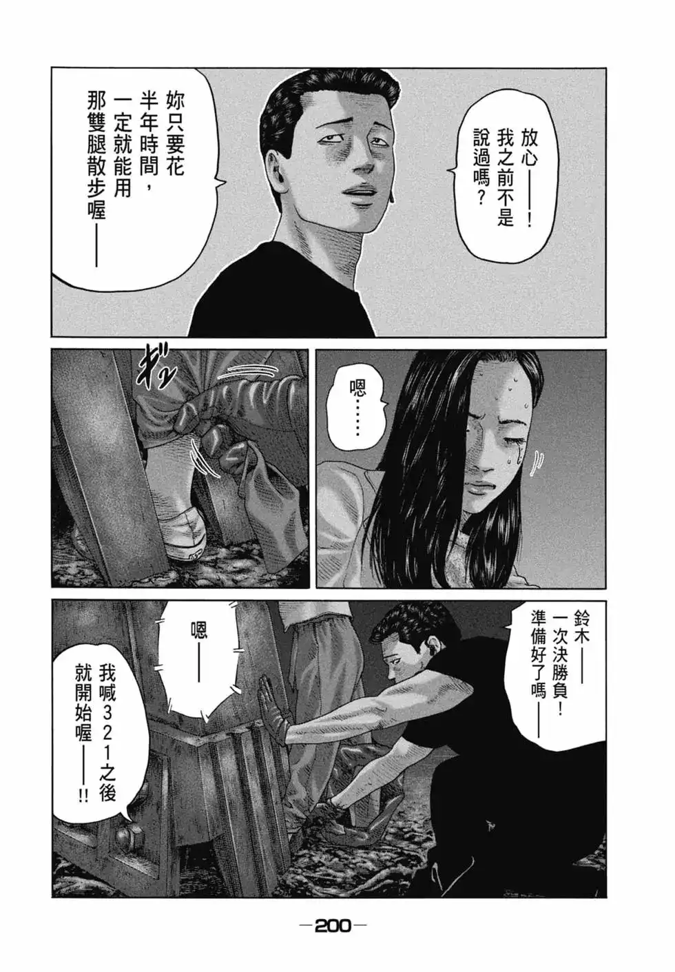 第202页