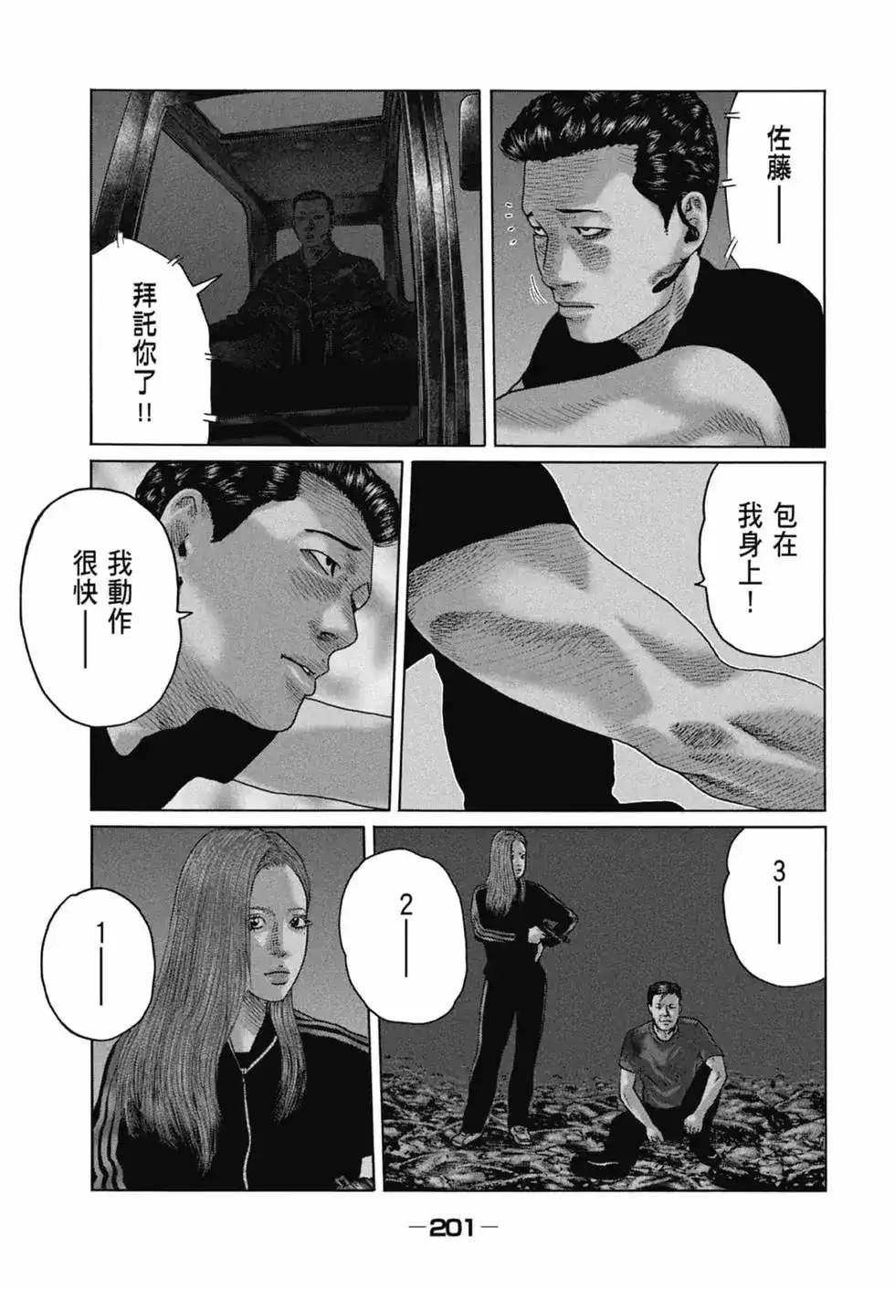第203页