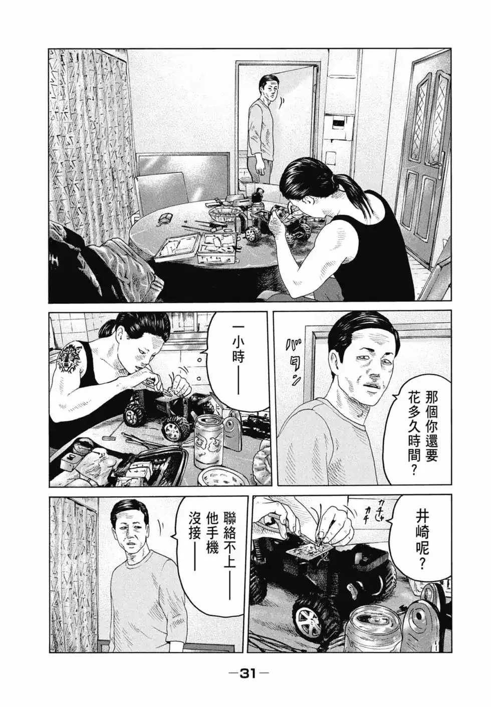 第33页