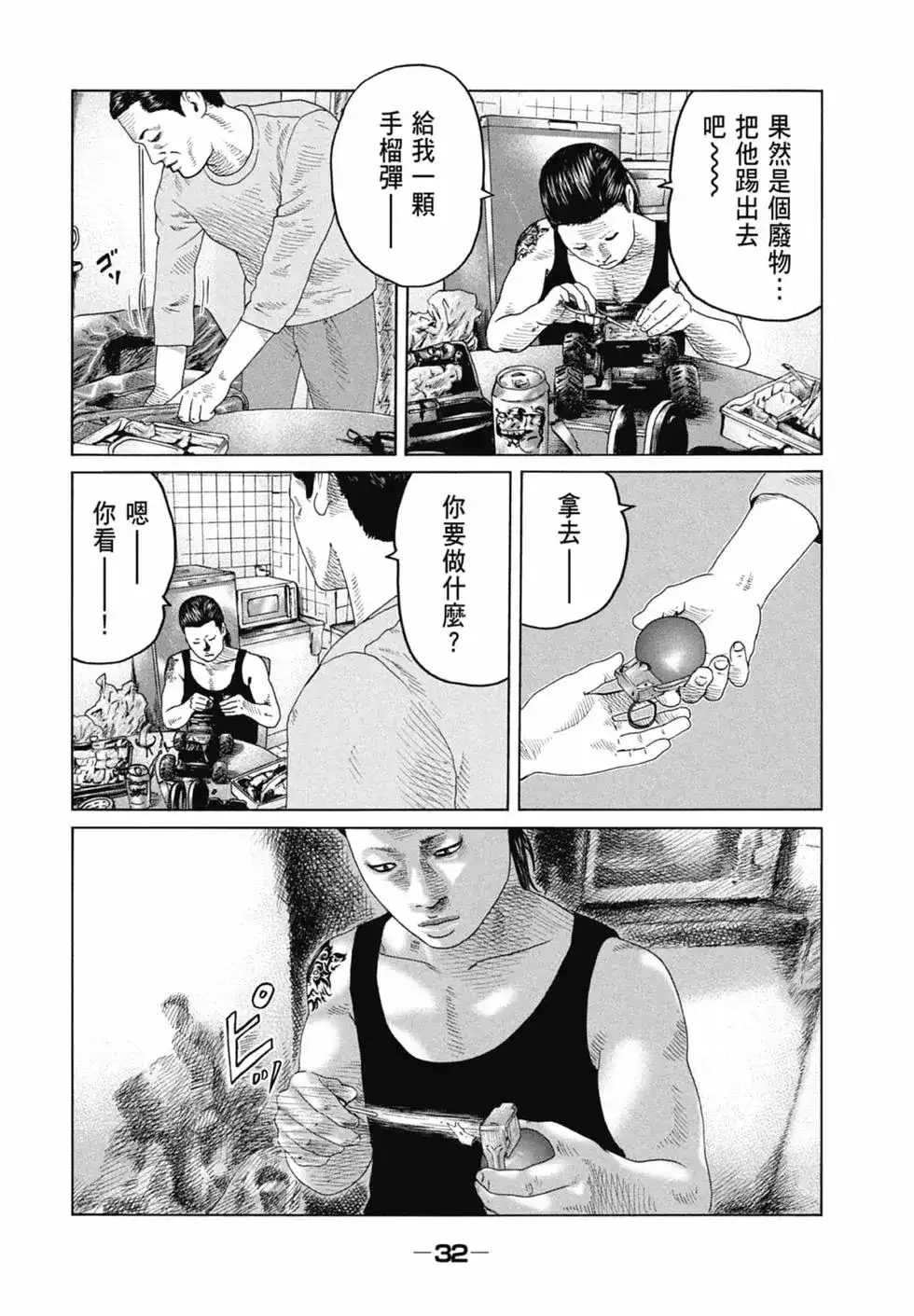 第34页